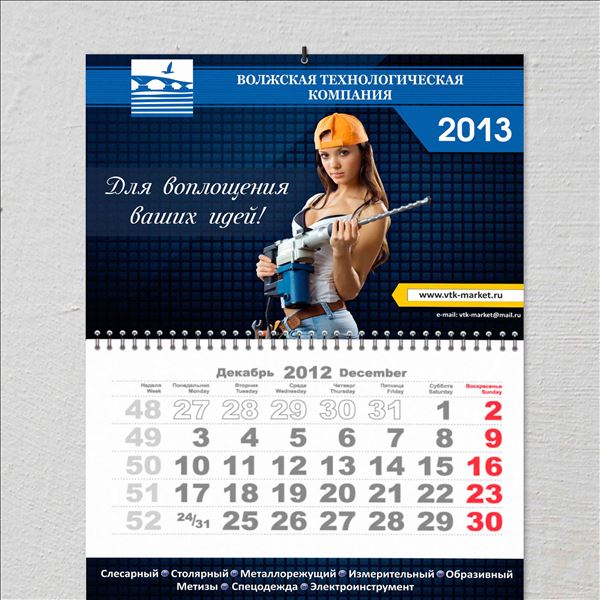 Календарь со своим фото 2023